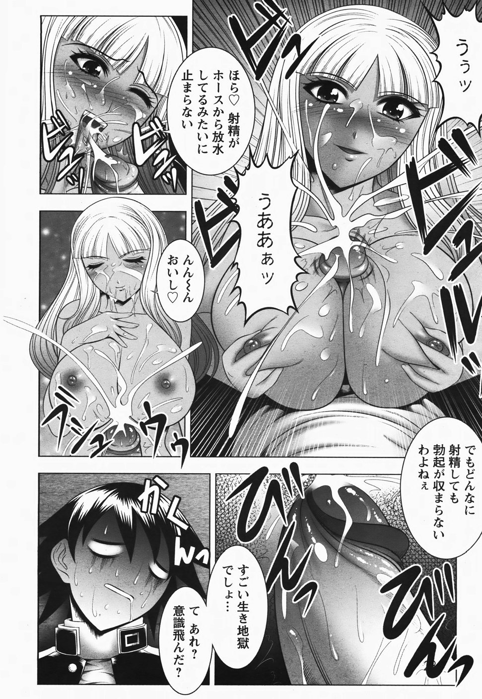 ANGEL 倶楽部 2007年11月号