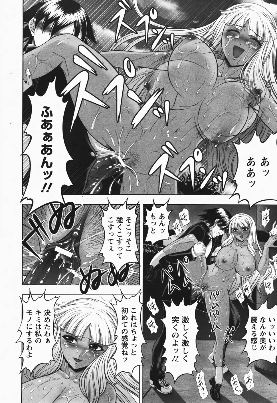 ANGEL 倶楽部 2007年11月号