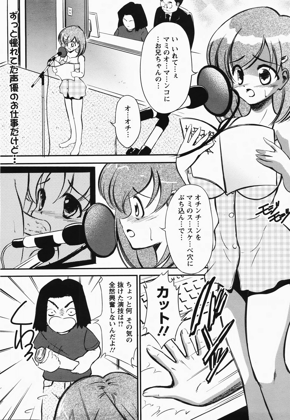 ANGEL 倶楽部 2007年11月号