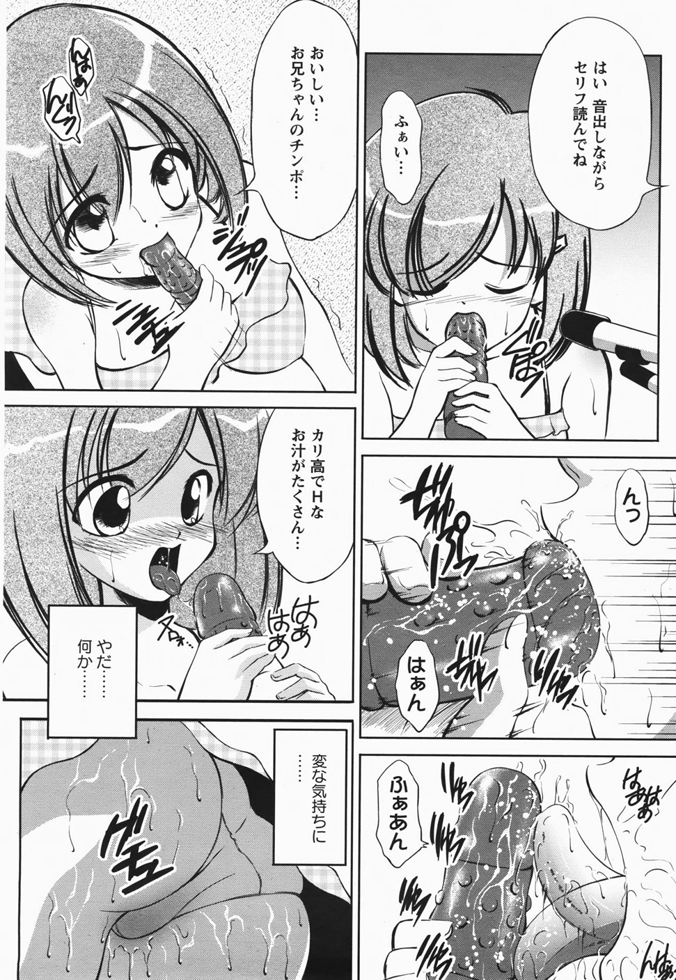 ANGEL 倶楽部 2007年11月号