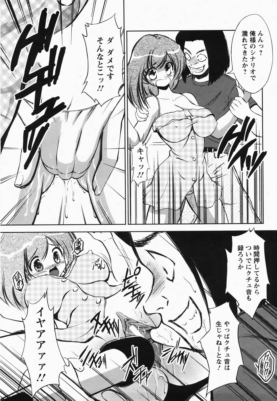 ANGEL 倶楽部 2007年11月号