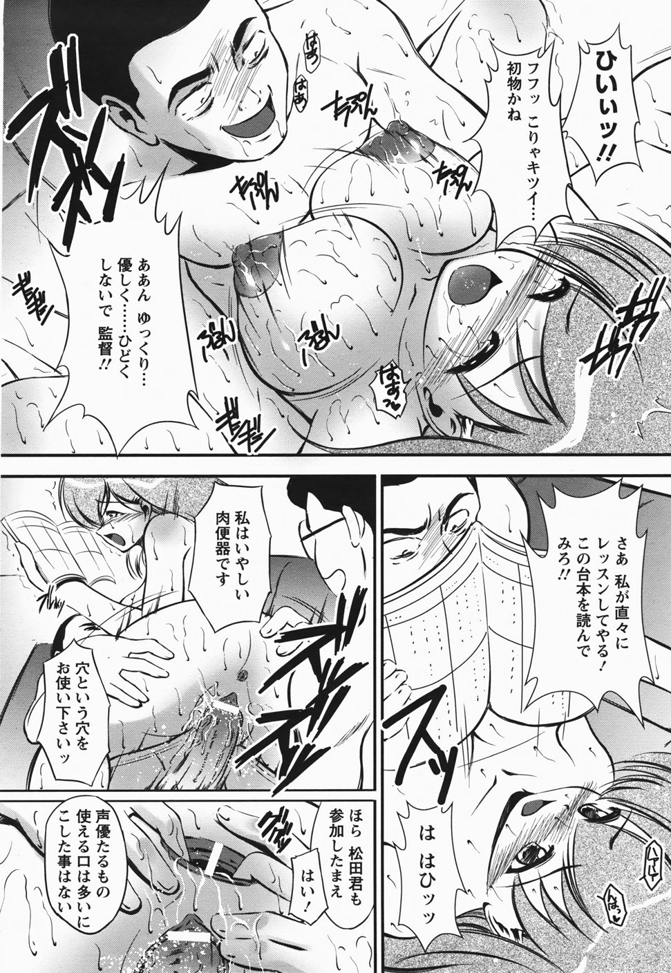 ANGEL 倶楽部 2007年11月号