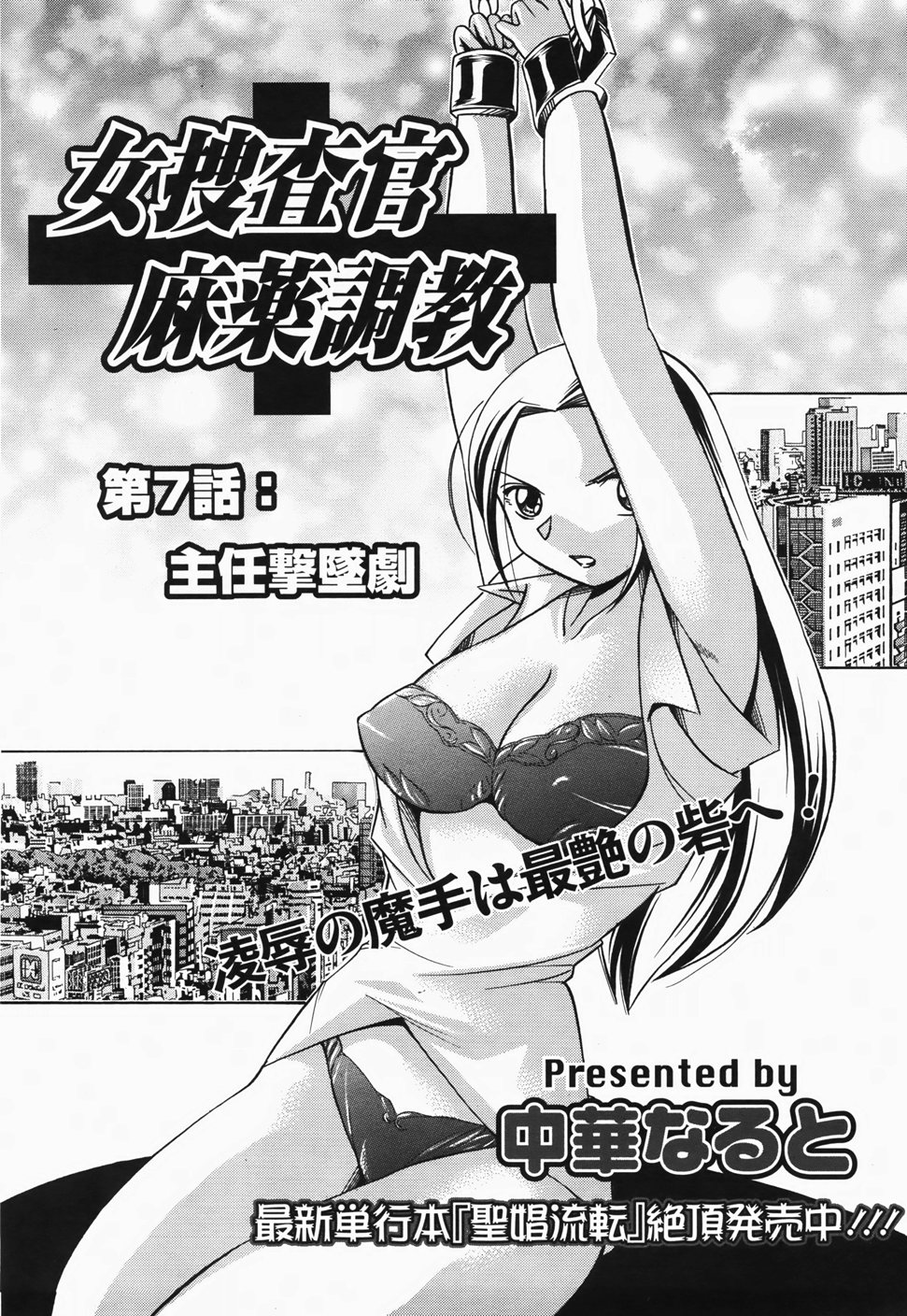 ANGEL 倶楽部 2007年11月号