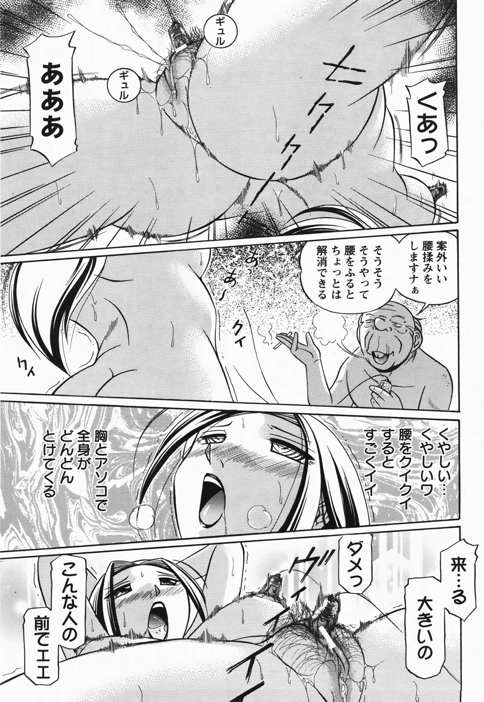 ANGEL 倶楽部 2007年11月号