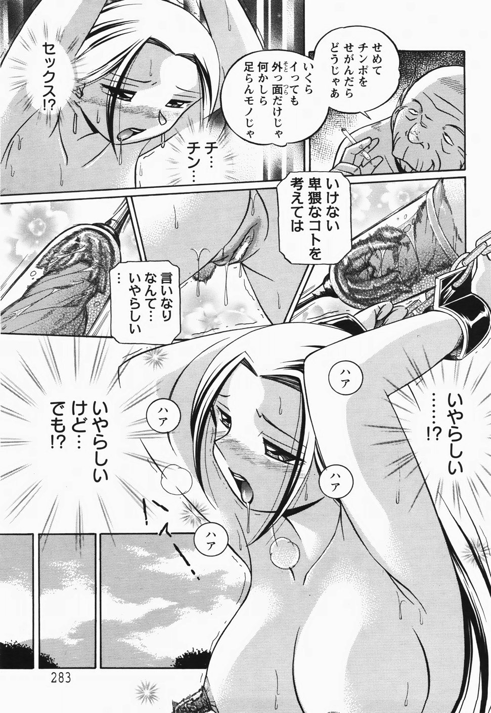 ANGEL 倶楽部 2007年11月号