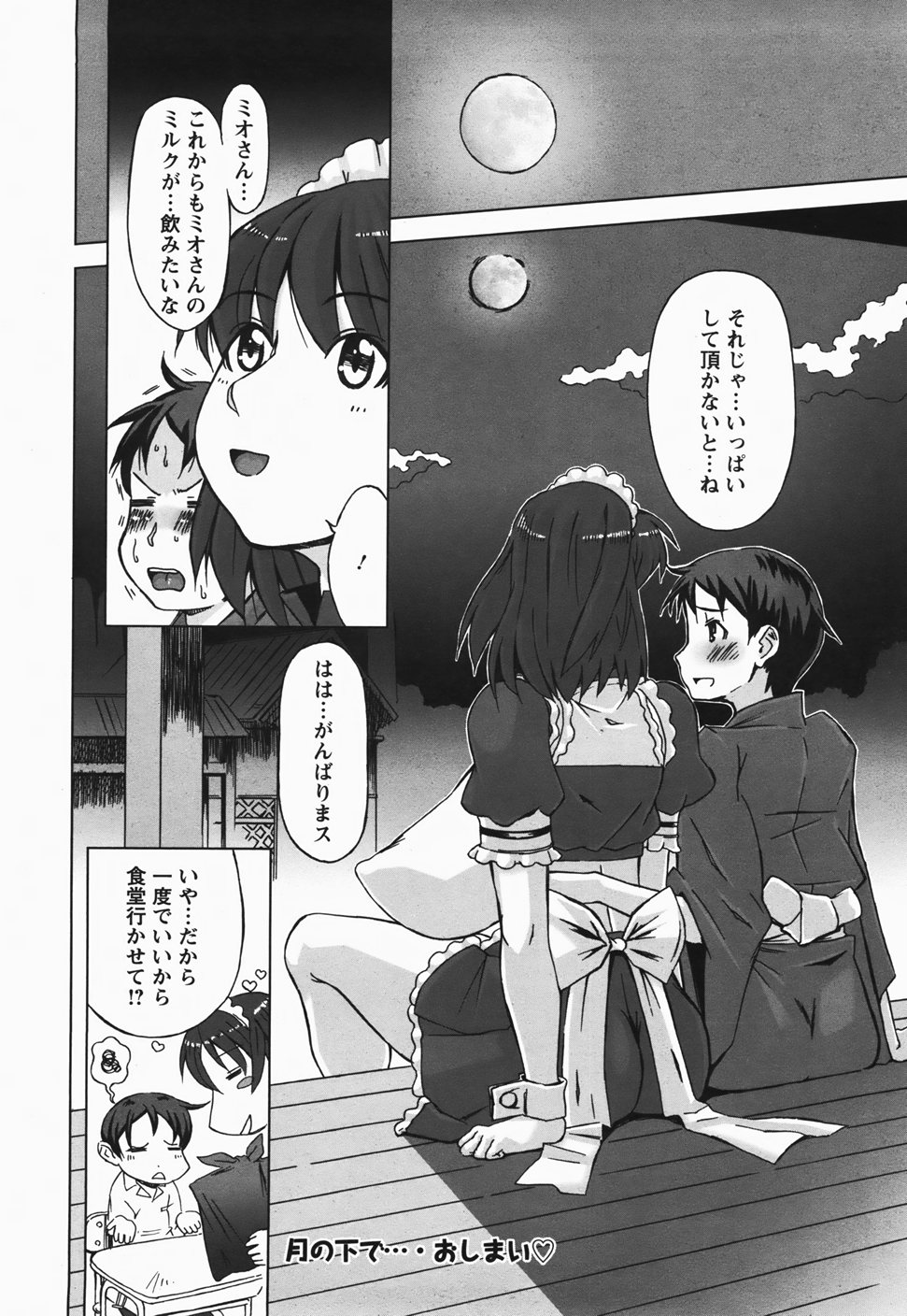 ANGEL 倶楽部 2007年11月号