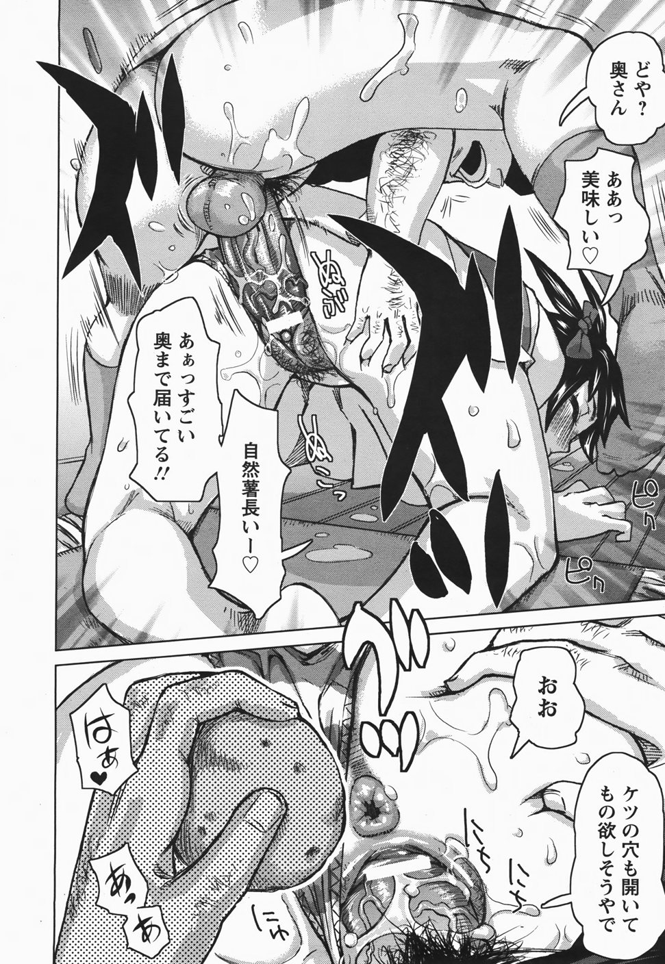 ANGEL 倶楽部 2007年11月号