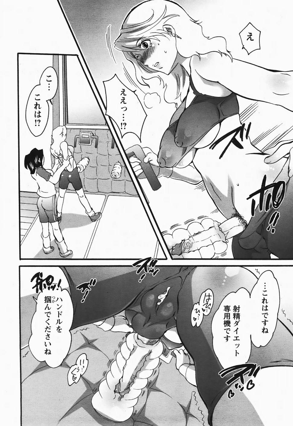 ANGEL 倶楽部 2007年11月号