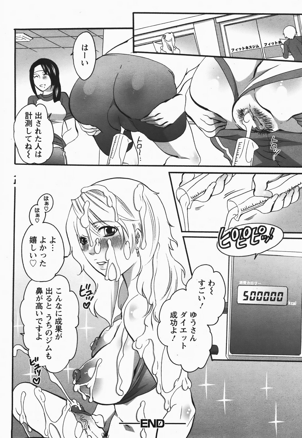 ANGEL 倶楽部 2007年11月号