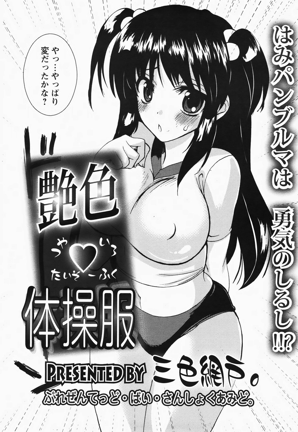 ANGEL 倶楽部 2007年11月号