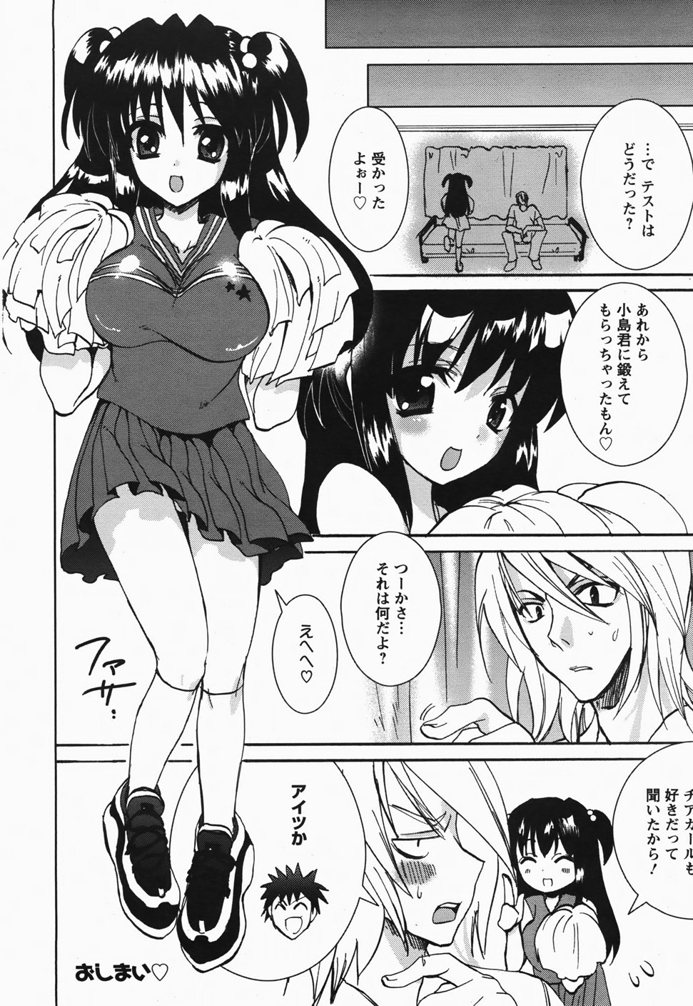 ANGEL 倶楽部 2007年11月号