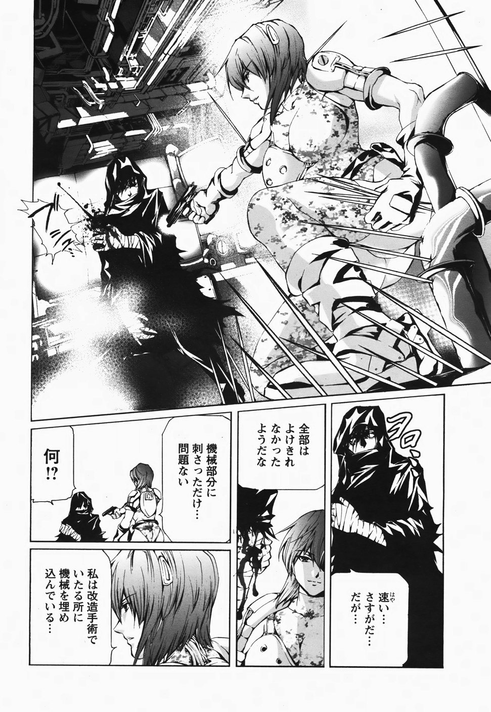 ANGEL 倶楽部 2007年11月号