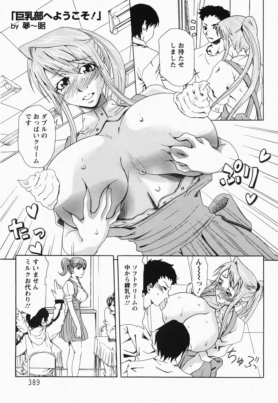 ANGEL 倶楽部 2007年11月号