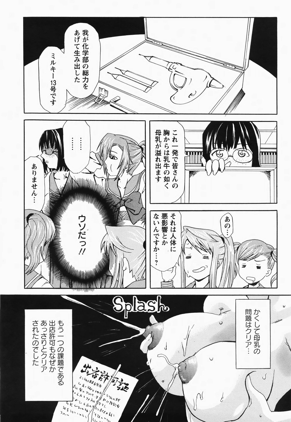 ANGEL 倶楽部 2007年11月号