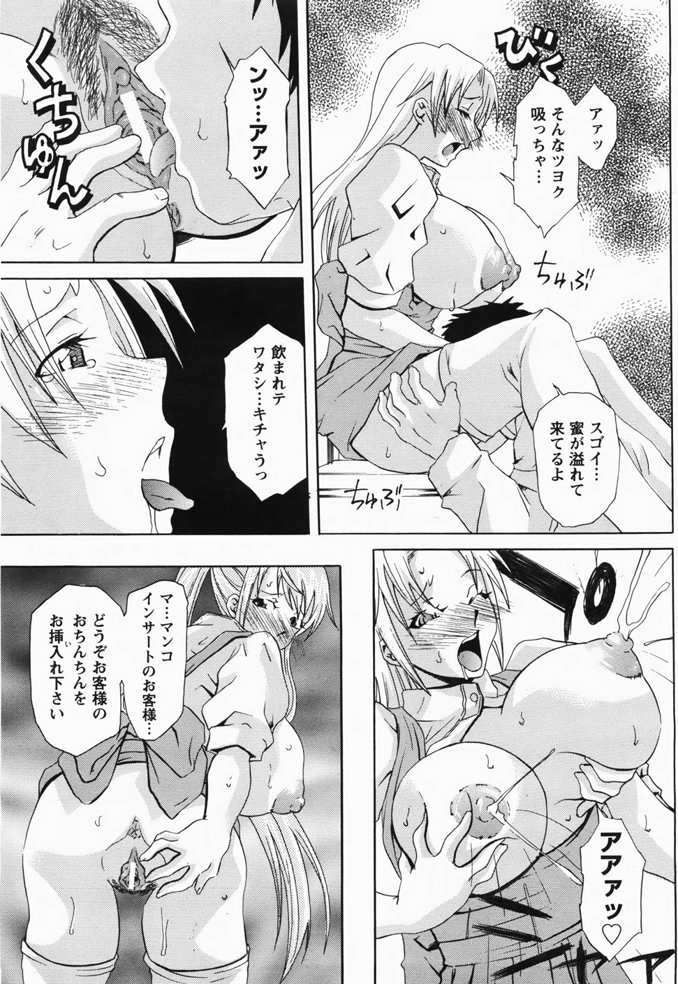 ANGEL 倶楽部 2007年11月号