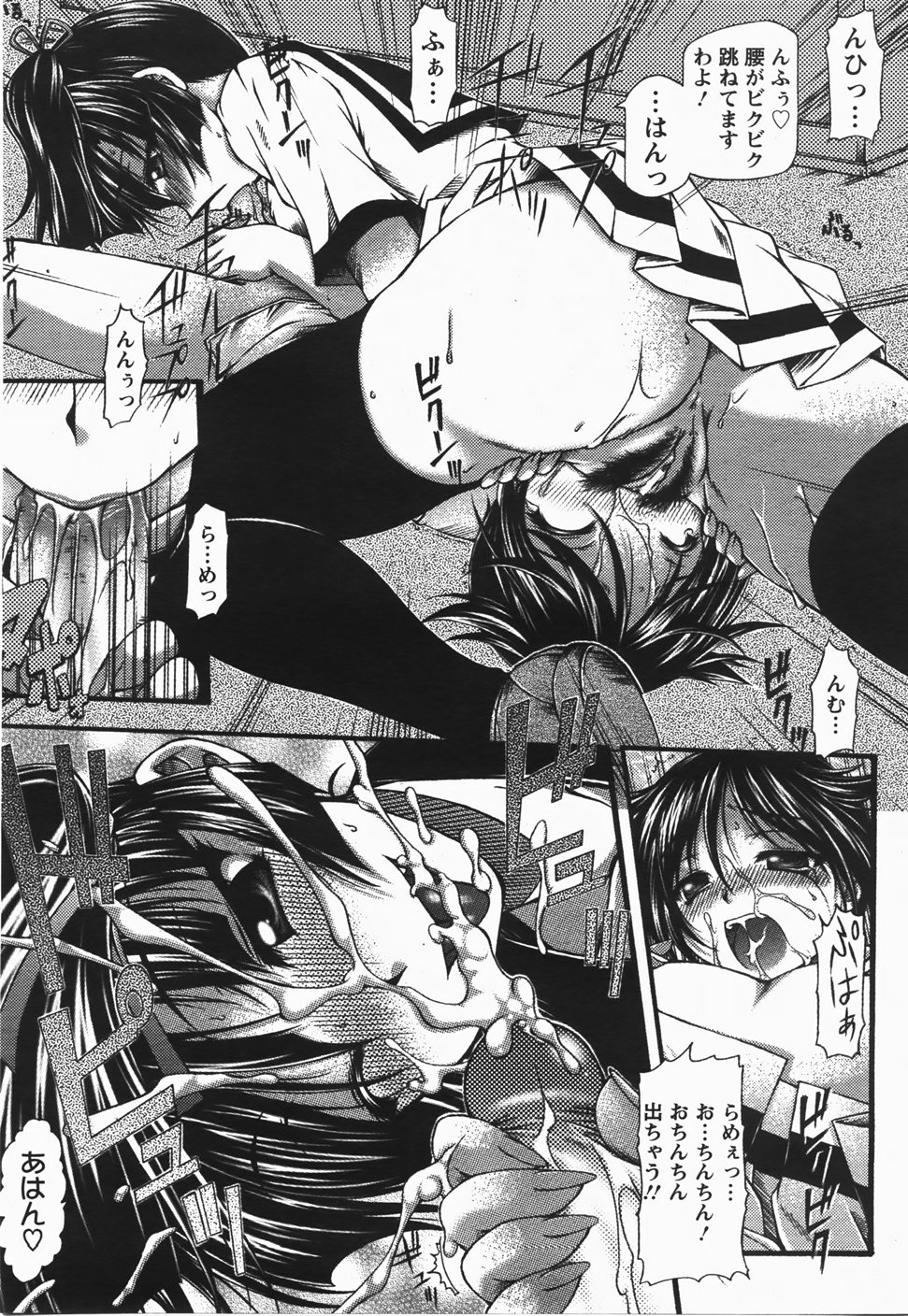 ANGEL 倶楽部 2007年11月号