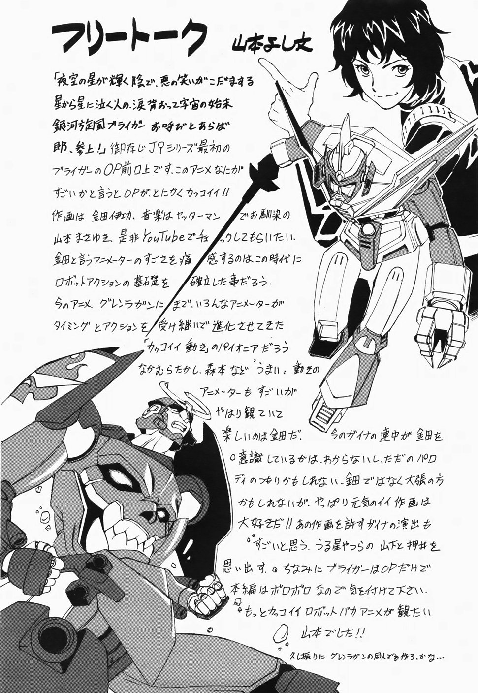 ANGEL 倶楽部 2007年11月号