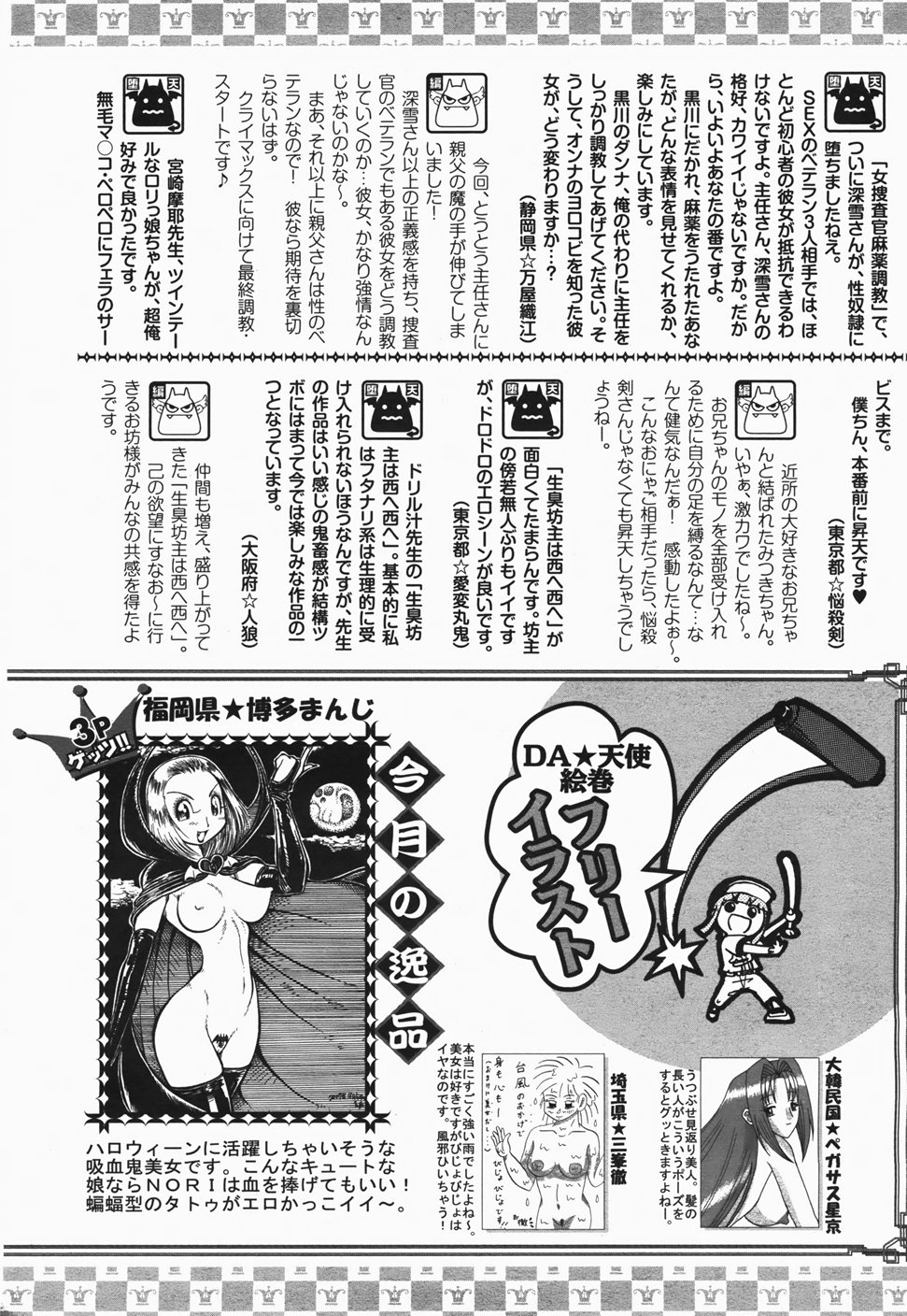 ANGEL 倶楽部 2007年11月号