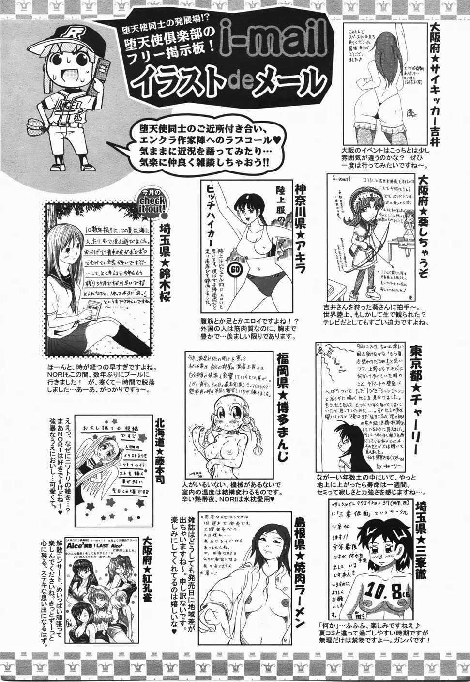 ANGEL 倶楽部 2007年11月号