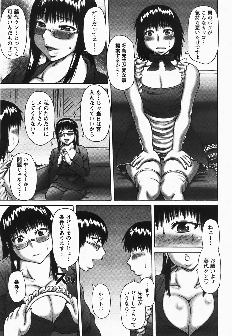 ANGEL 倶楽部 2007年11月号