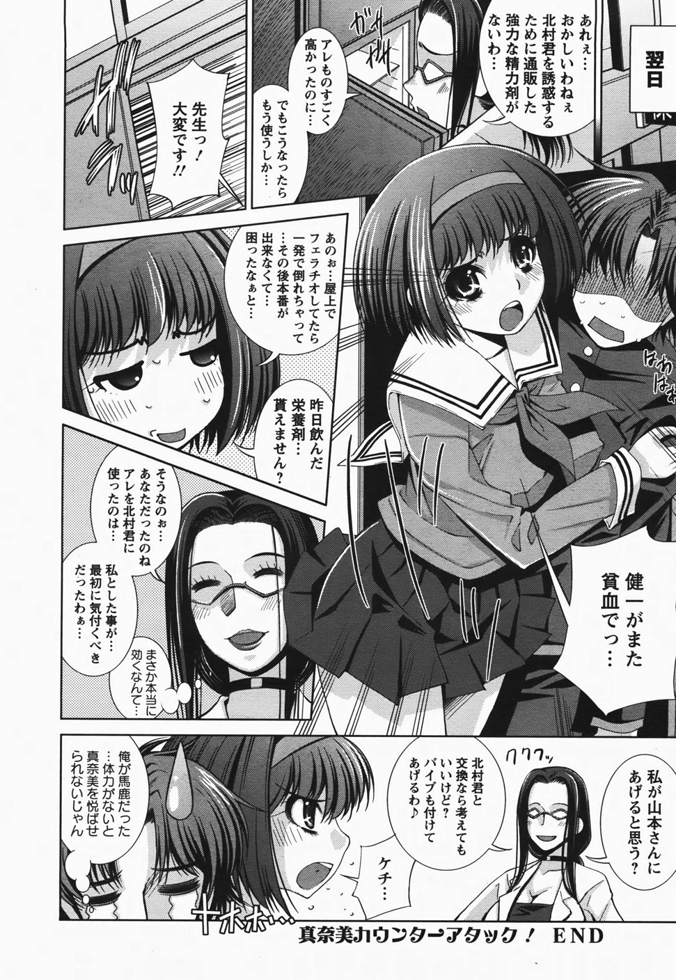 ANGEL 倶楽部 2007年11月号