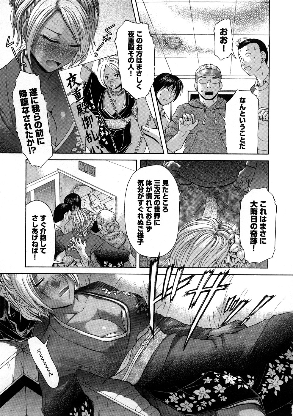 [こがいの] ヤバくね？