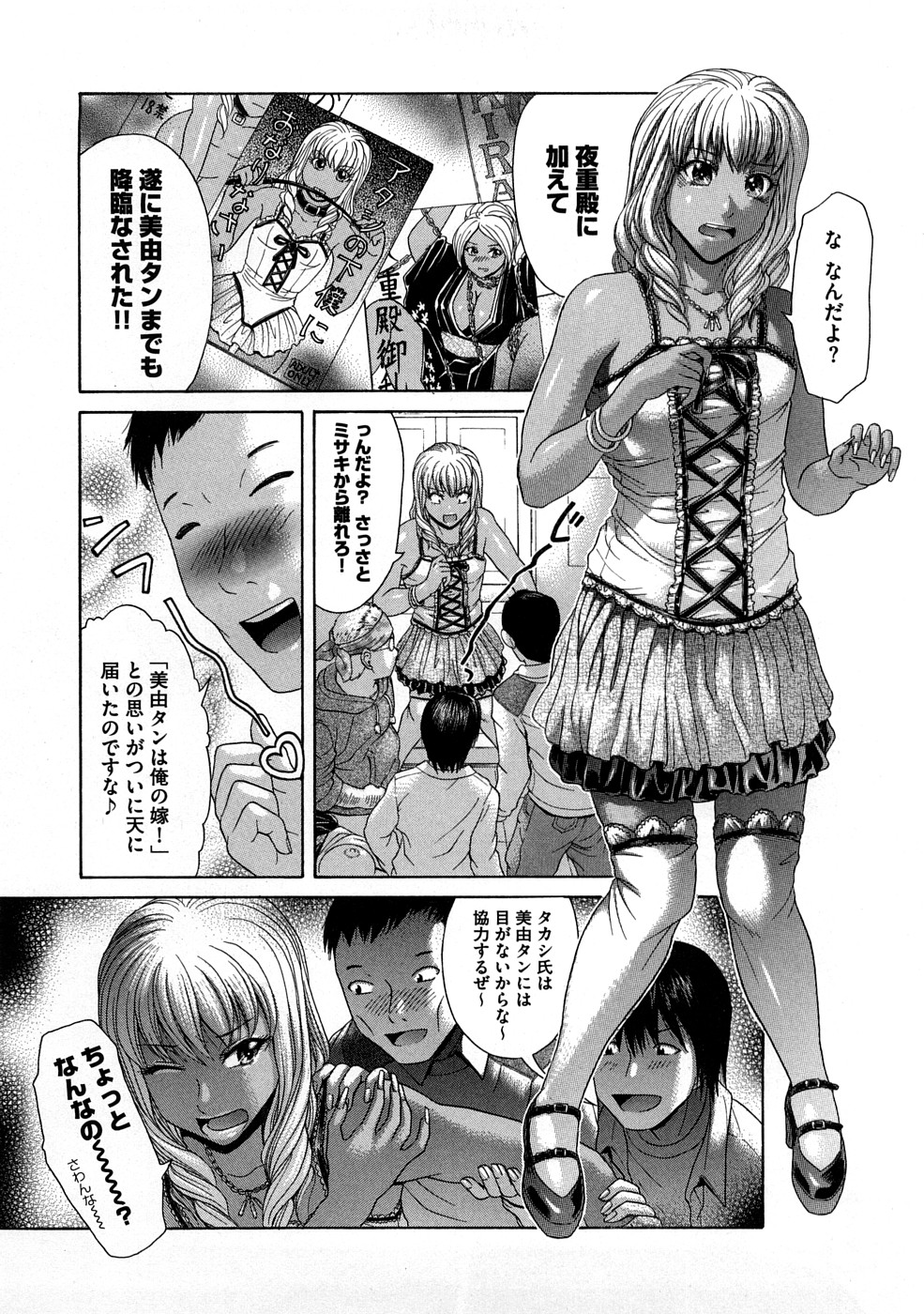 [こがいの] ヤバくね？