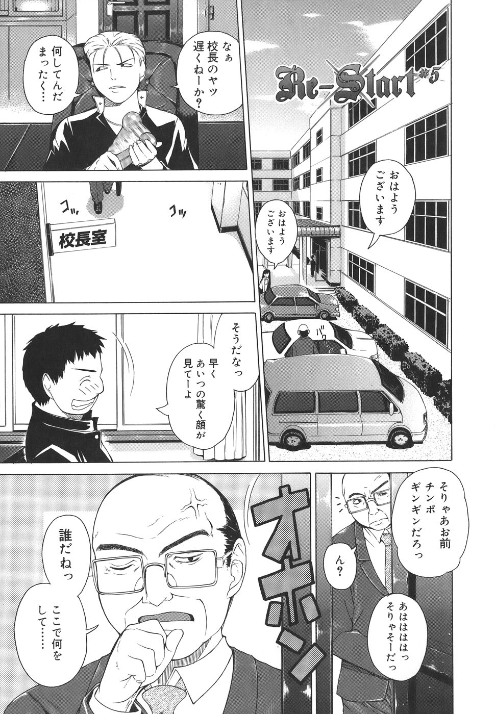 [刻江尋人] Re-Start