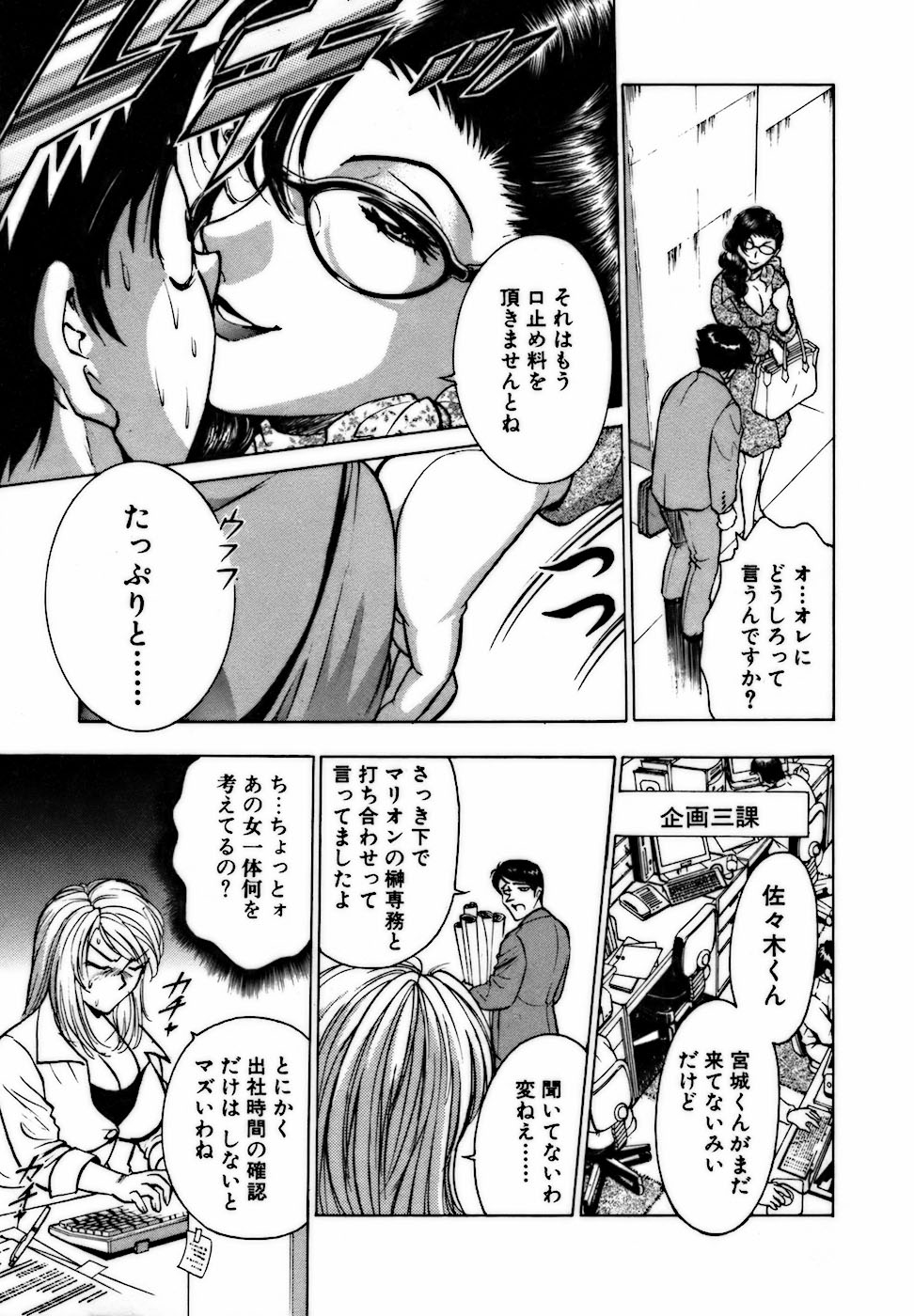 [南智子 ＆ きょん] 虹色・お姉さま課長 出会い編
