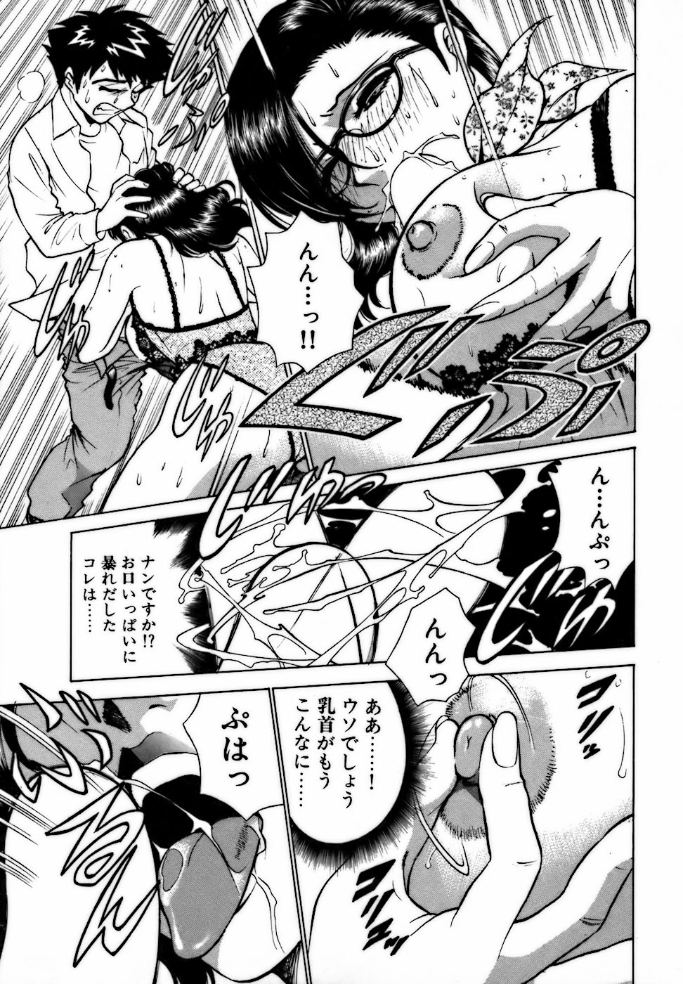[南智子 ＆ きょん] 虹色・お姉さま課長 出会い編
