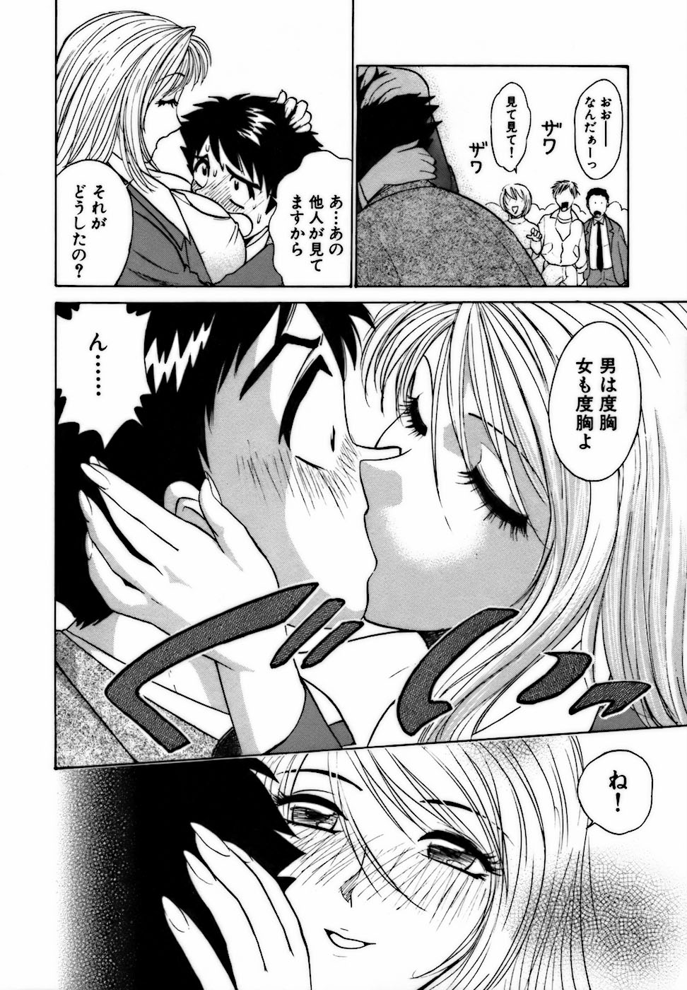 [南智子 ＆ きょん] 虹色・お姉さま課長 出会い編