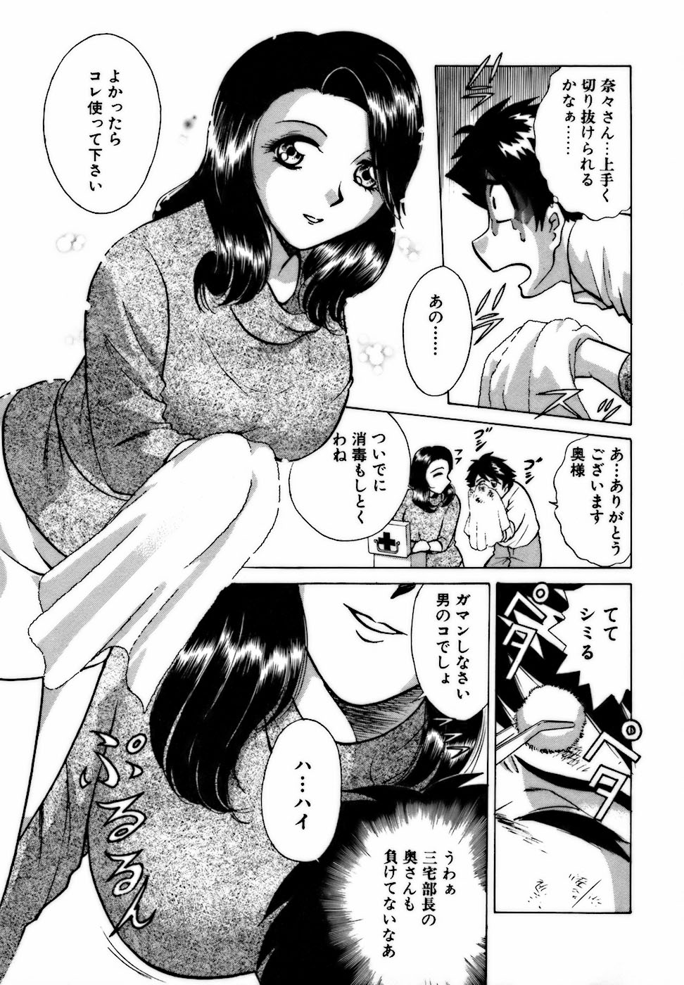 [南智子 ＆ きょん] 虹色・お姉さま課長 出会い編
