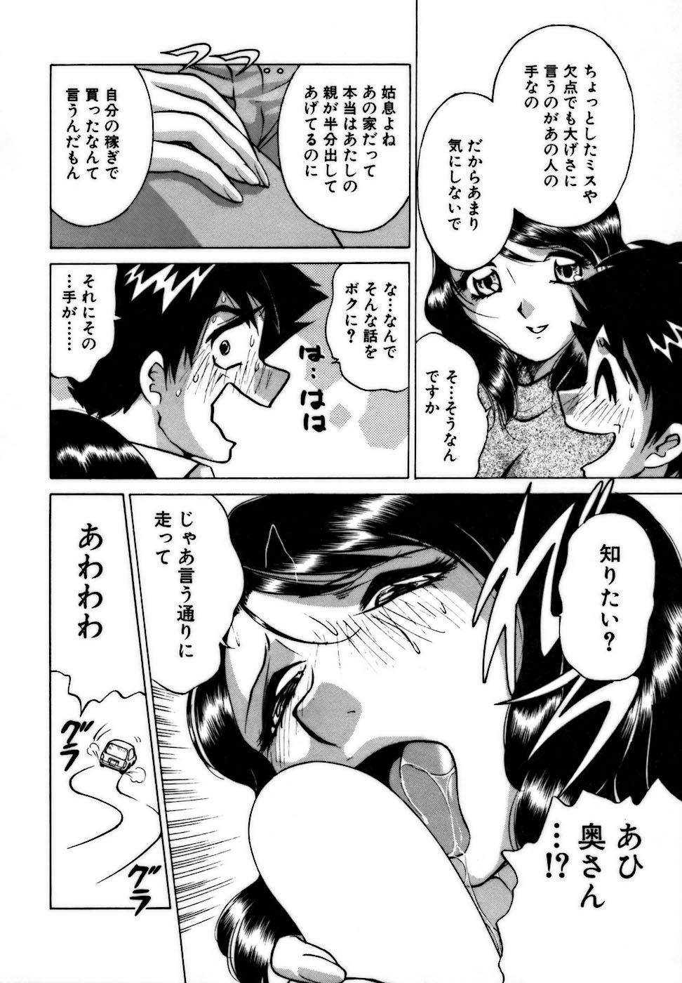 [南智子 ＆ きょん] 虹色・お姉さま課長 出会い編