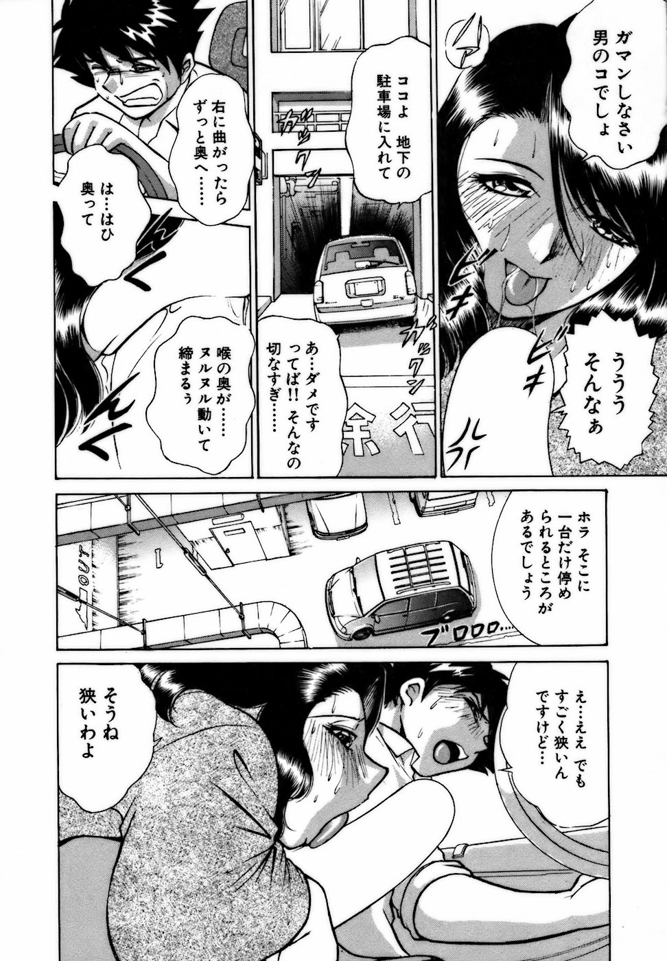 [南智子 ＆ きょん] 虹色・お姉さま課長 出会い編