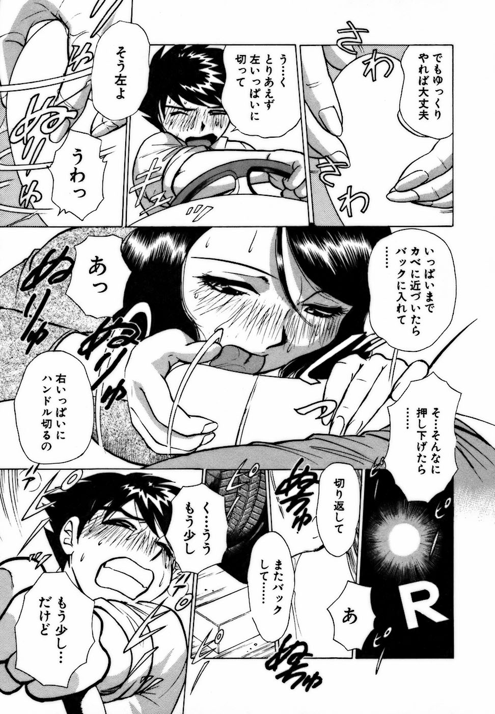 [南智子 ＆ きょん] 虹色・お姉さま課長 出会い編