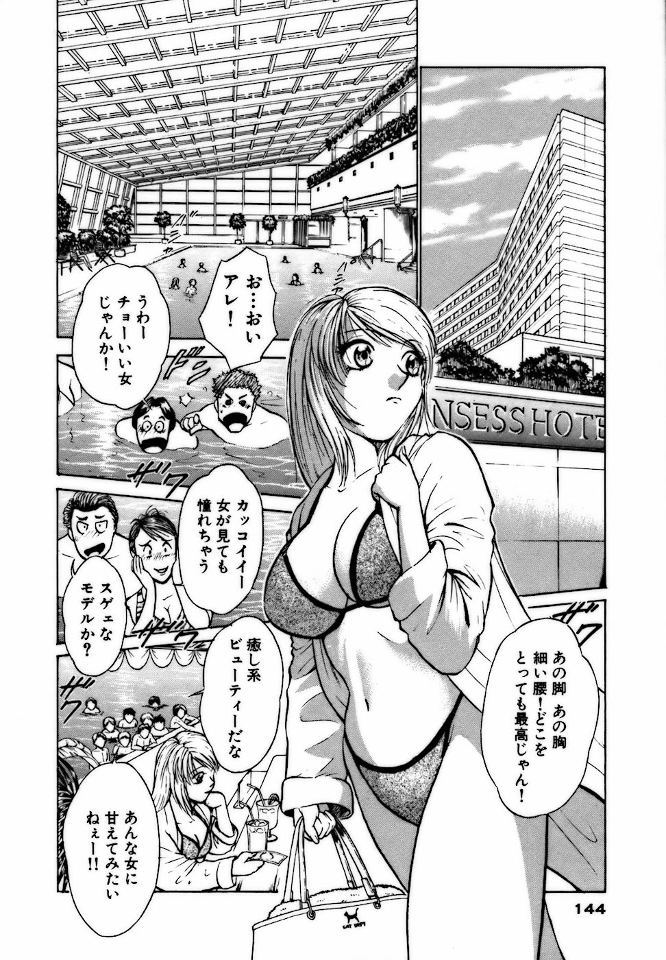 [南智子 ＆ きょん] 虹色・お姉さま課長 出会い編