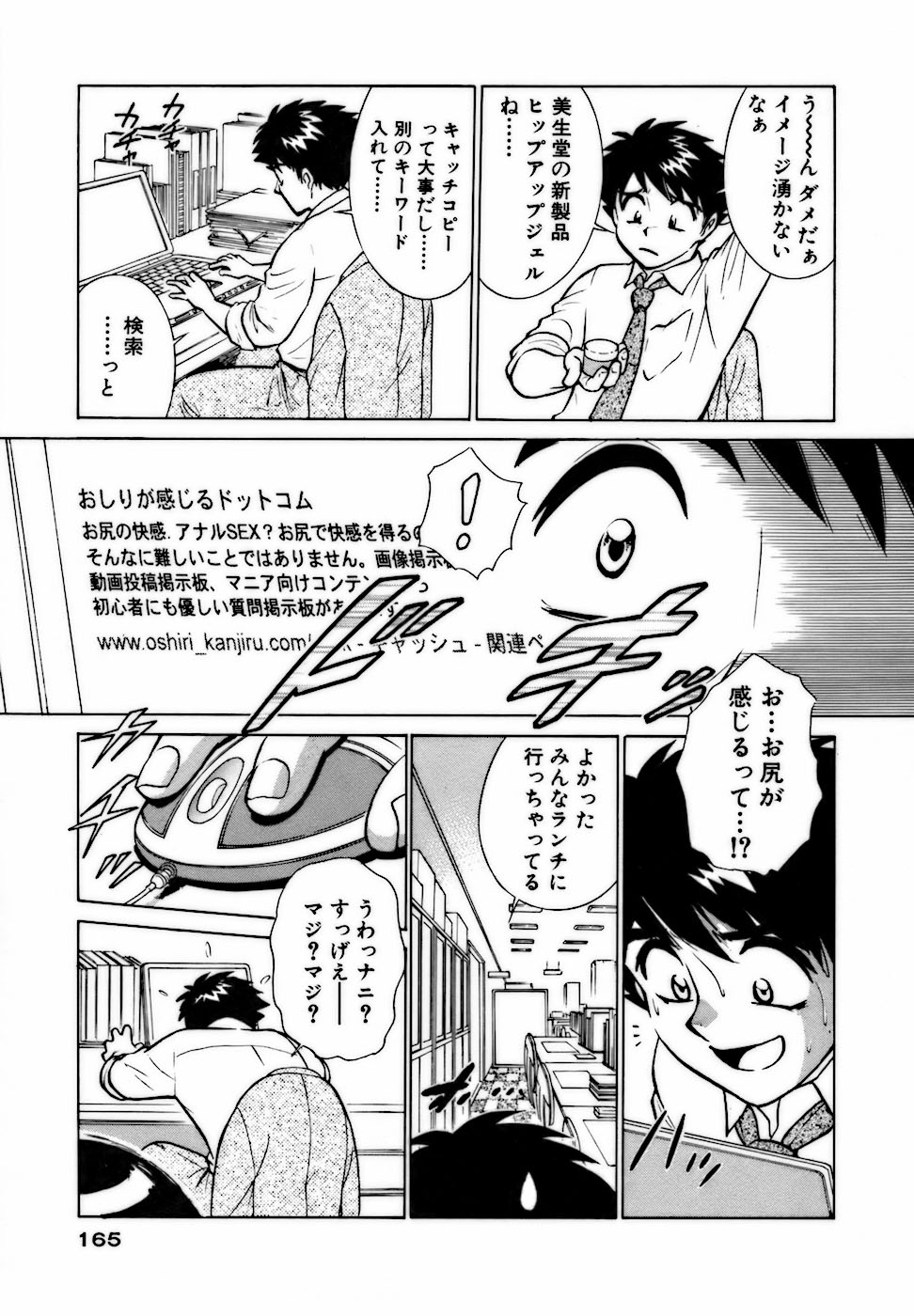 [南智子 ＆ きょん] 虹色・お姉さま課長 出会い編