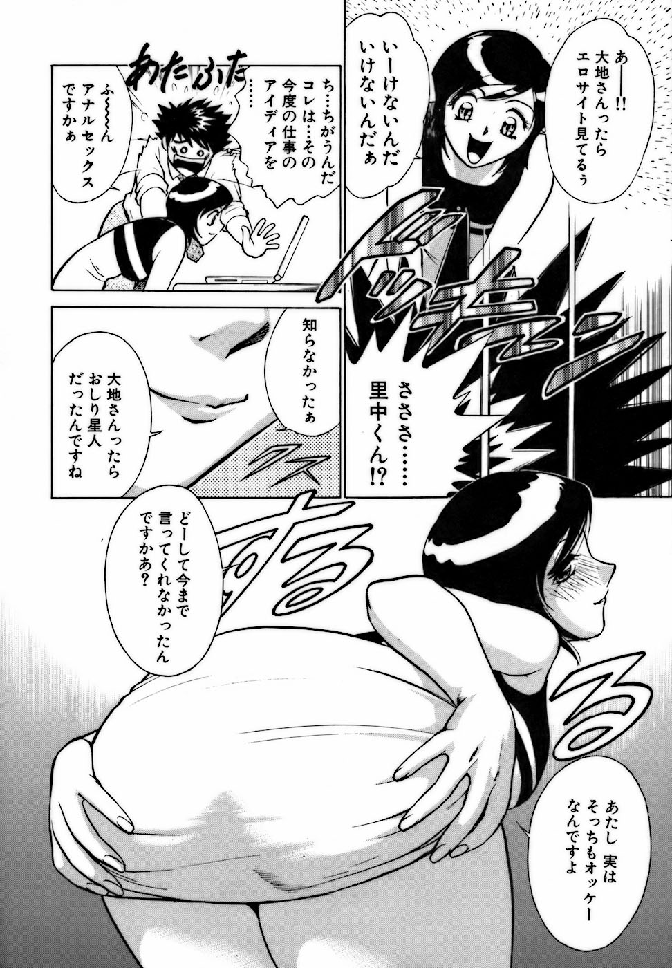 [南智子 ＆ きょん] 虹色・お姉さま課長 出会い編