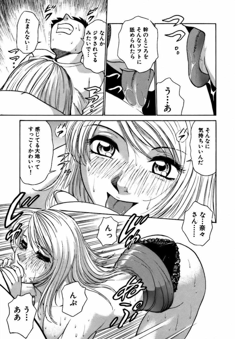 [南智子 ＆ きょん] 虹色・お姉さま課長 出会い編