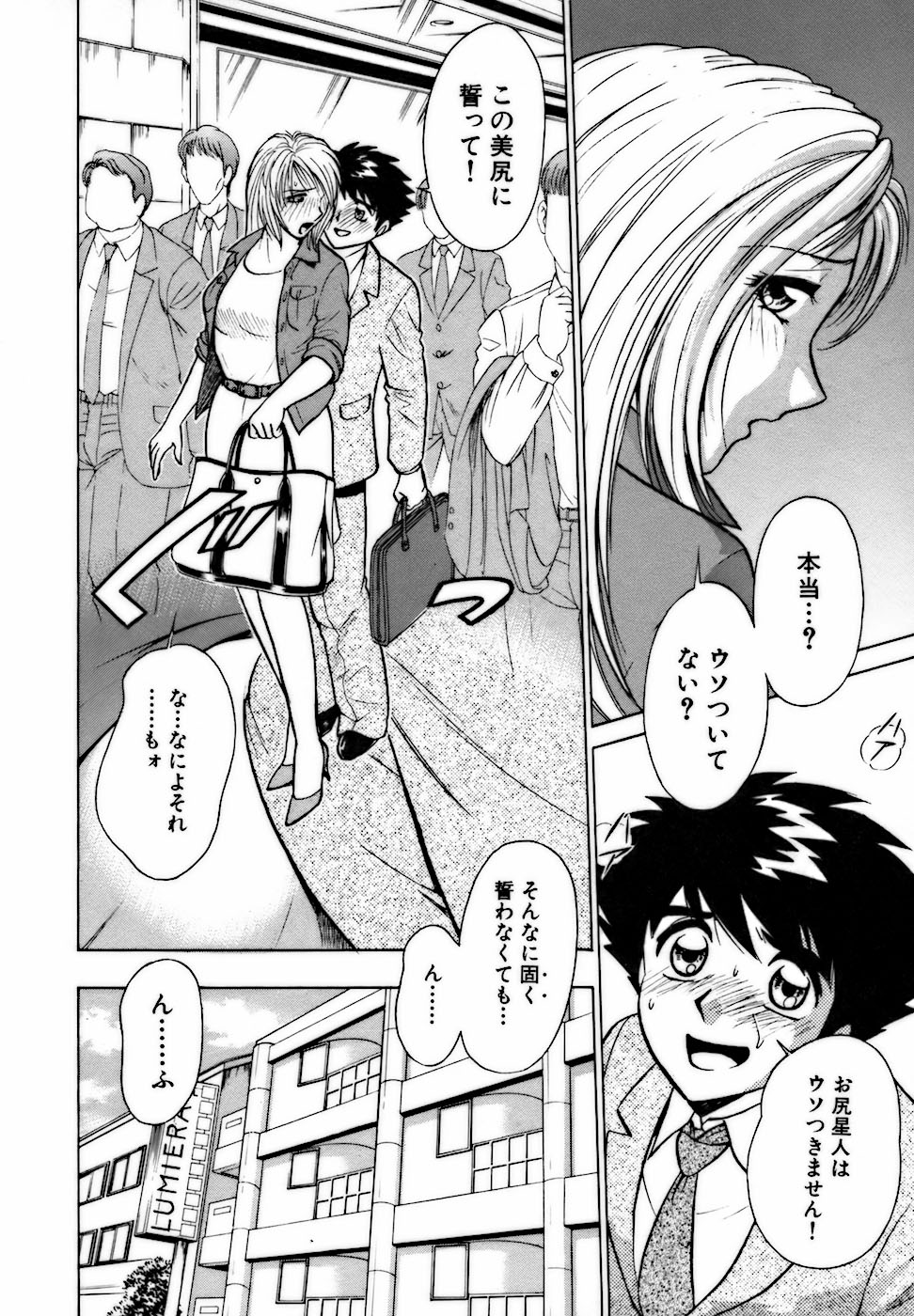 [南智子 ＆ きょん] 虹色・お姉さま課長 出会い編