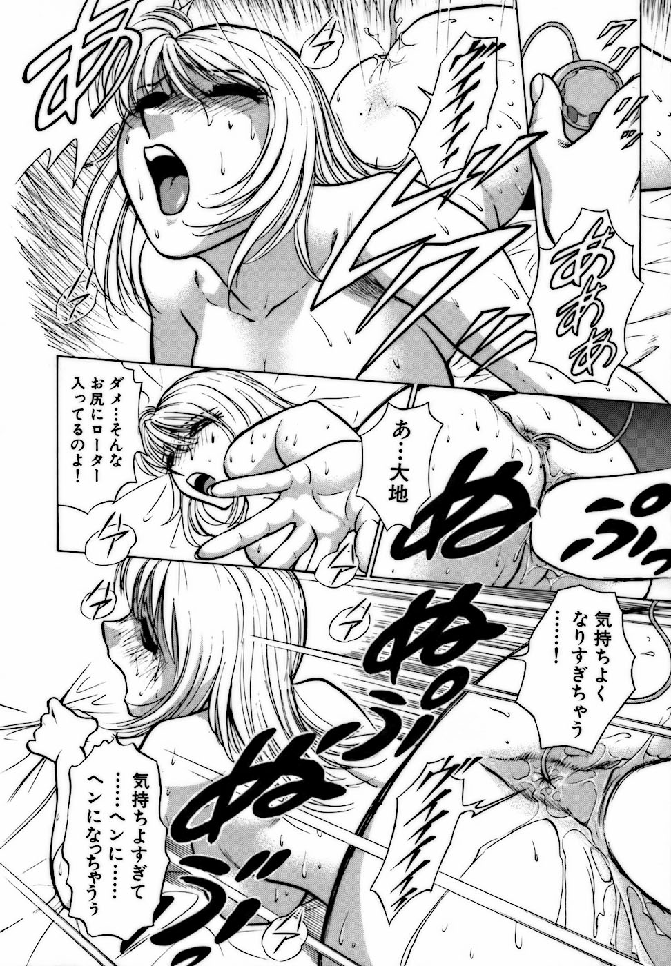 [南智子 ＆ きょん] 虹色・お姉さま課長 出会い編