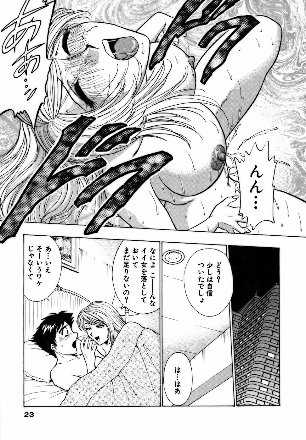 [南智子 ＆ きょん] 虹色・お姉さま課長 出会い編