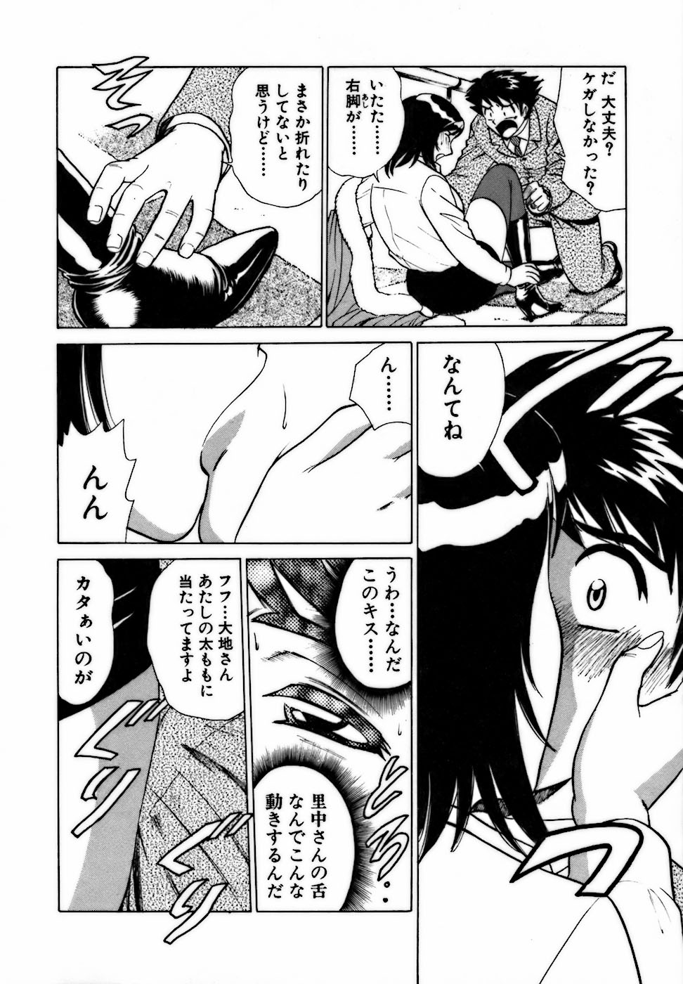 [南智子 ＆ きょん] 虹色・お姉さま課長 出会い編