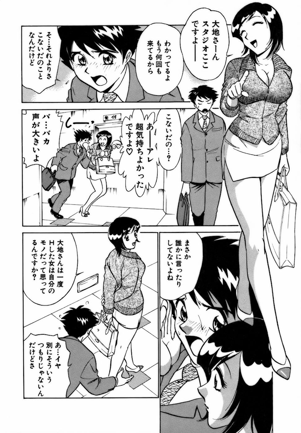 [南智子 ＆ きょん] 虹色・お姉さま課長 出会い編