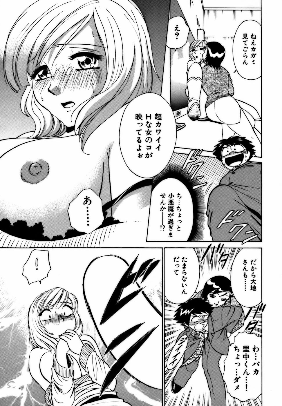 [南智子 ＆ きょん] 虹色・お姉さま課長 出会い編
