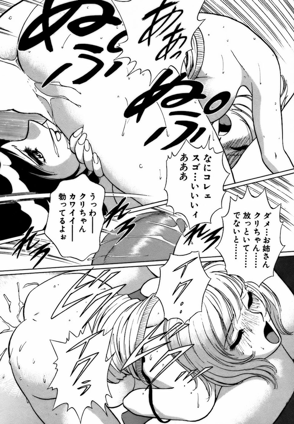 [南智子 ＆ きょん] 虹色・お姉さま課長 出会い編