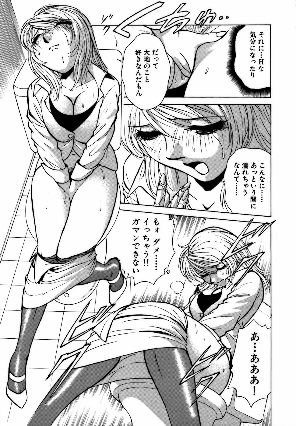 [南智子 ＆ きょん] 虹色・お姉さま課長 出会い編