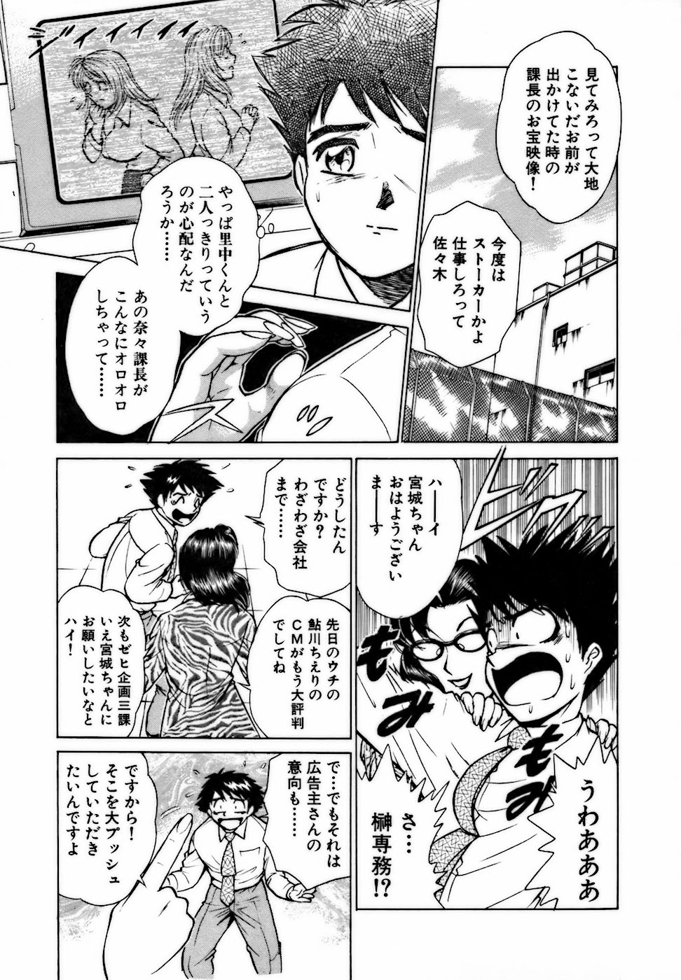 [南智子 ＆ きょん] 虹色・お姉さま課長 出会い編