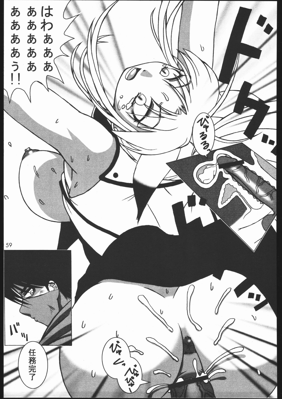 (C68) [迷い猫 (イトウゆーじ, けものの☆, 中上たかし)] Cross Road (無限のフロンティア スーパーロボット大戦OGサーガ)