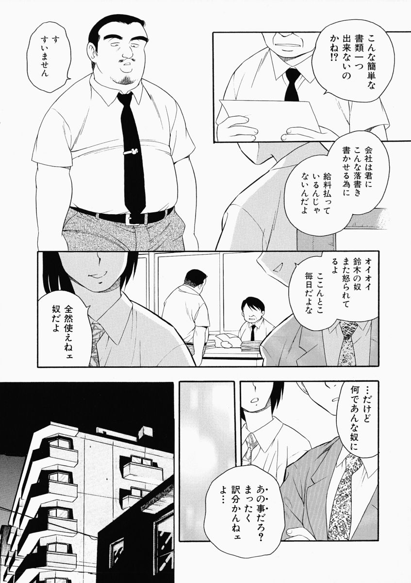 「しのざき嶺」はたらく奥さんっ